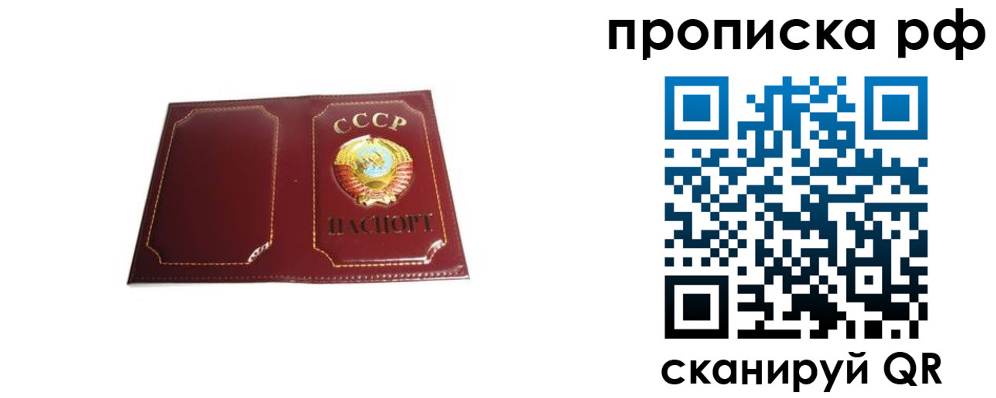 временная регистрация собственник в Губкинском