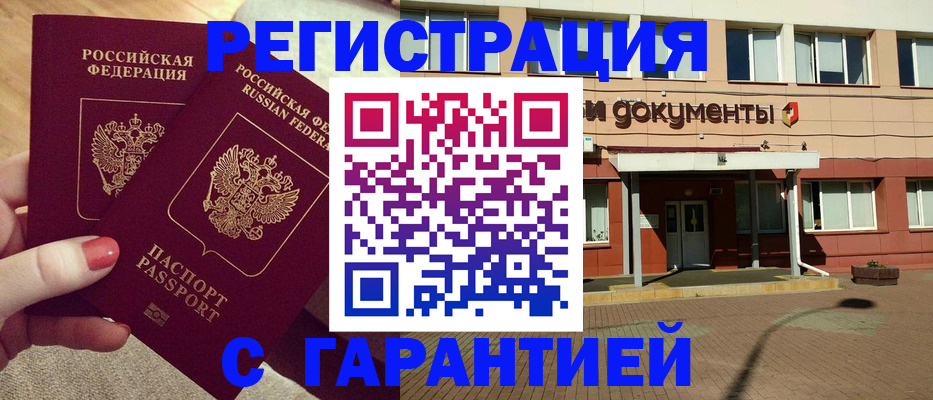 прописка для военкомата в Губкинском