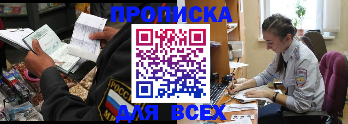 временная регистрация для всех в Губкинском