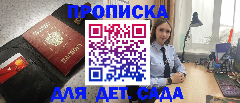 временная регистрация недорого в Губкинском