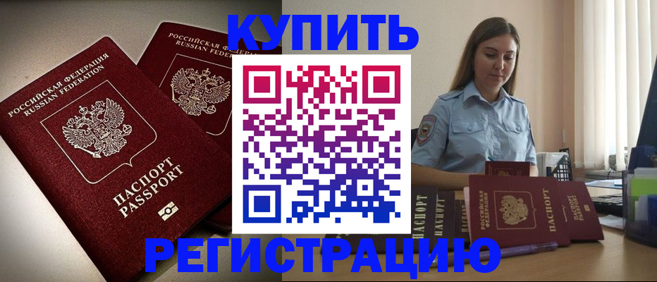 временная регистрация для всех в Губкинском