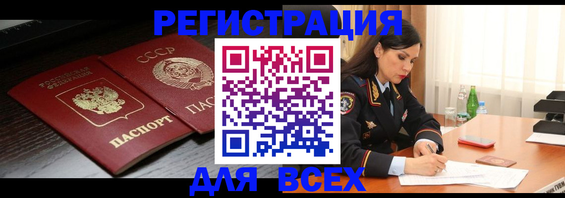 прописка поиск в Губкинском