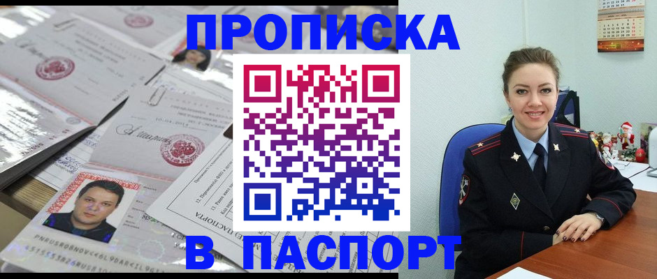 временная регистрация 2025 в Губкинском