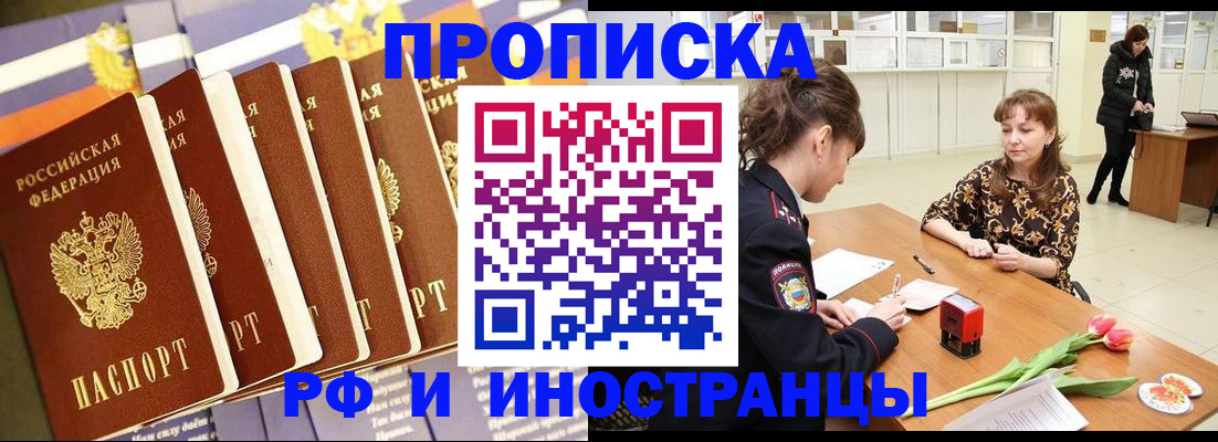 временная регистрация законно в Губкинском