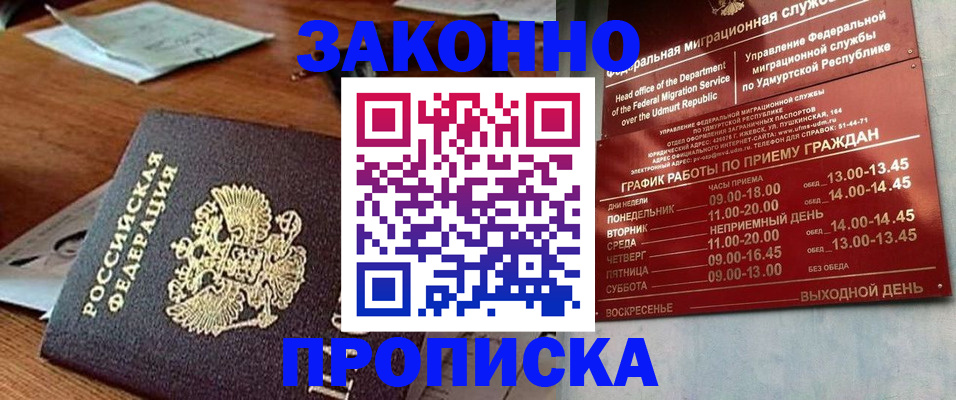 прописка для школы в Губкинском