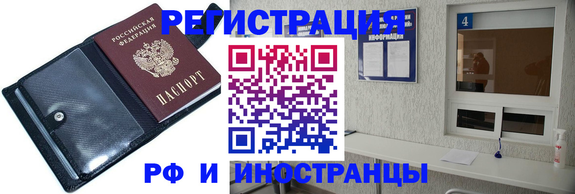 временная регистрация законно в Губкинском